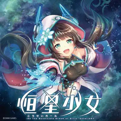 Starring - Single - May'n