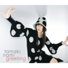 Believe - Nami Tamaki