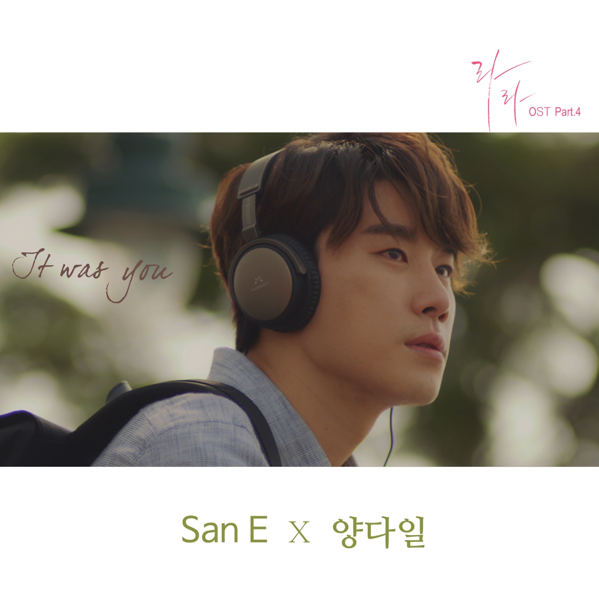 San E & Yang Da Il – LALA (Live Again, Love Again) [OST], Pt. 4