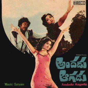 Andadu Aagadu - EP