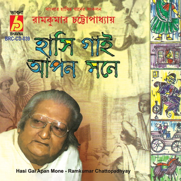 Hasi Gai Apon Mone