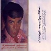 Samir Sabry - Fein Alby