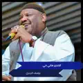 الخدير