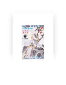 Listen to 中國琵琶名曲, watch music videos, read bio, see tour dates & more!