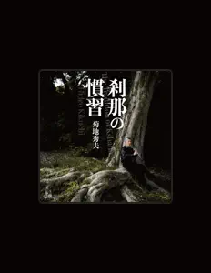 Ascolta Hideo Kikuchi, guarda video musicali, leggi la biografia, vedi le date del tour & altro!