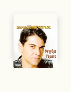 Ouça Spyros Chalikiopoulos, assista a videoclipes, leia a biografia, veja as datas das turnês e mais!