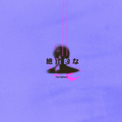Hopeless - Single