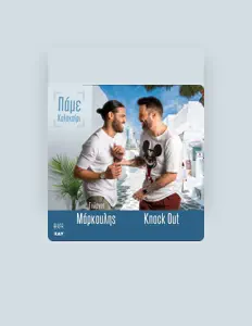 Listen to Giorgos Markoulis, watch music videos, read bio, see tour dates & more!