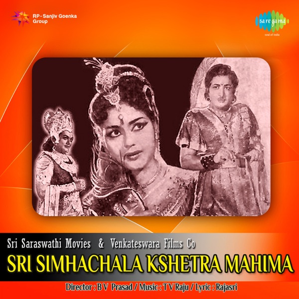 Sri Simhachala Kshetra Mahima (Original Motion Picture Soundtrack) - Single
