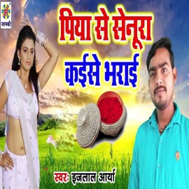 Piya Se Senura Kaise Bharai Ijlal Arya
