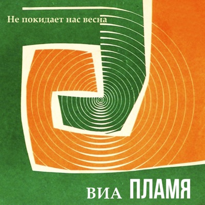 Снег кружится-thumbnail