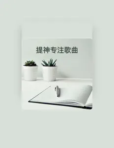 Listen to 丹学锐, watch music videos, read bio, see tour dates & more!