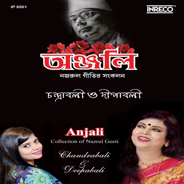 Anjali - EP