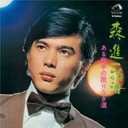 Ofukuro San - Shinichi Mori