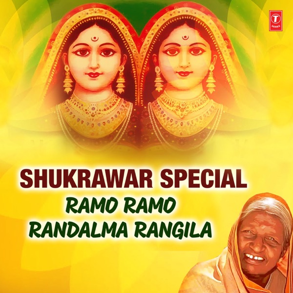 Shukrawar Special - Ramo Ramo Randalma Rangila - Single