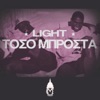 Toso Mprosta - Single