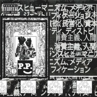 Great Aspirations (feat. Stillwater Max & Boy Jugo) - Single - P.P.