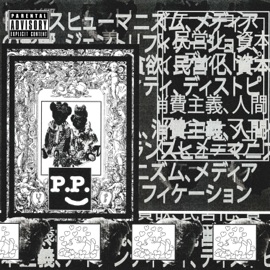 Great Aspirations (feat. Stillwater Max & Boy Jugo) P.P.