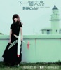 song-cover