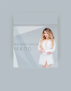 Poslechněte si interpreta Alevtina Ivasiuk, sledujte hudební videa, přečtěte si životopis, podívejte se na data turné a další informace.