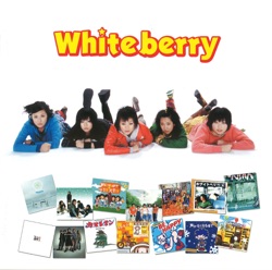 Whiteberryの小さな大冒険