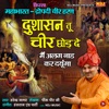 Dushashan Tu Chir Chodh De - Single