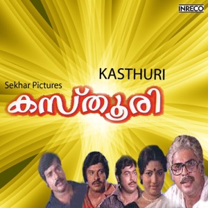 Kasthuri - EP