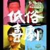 Harold Pinter Mystery Girl Inside Her Cave ãä½ä¿ååãé»å½±åè²å¤§ç¢