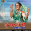 Junjarji Ri Mahima Bhari - Single