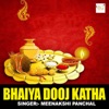 Bhaiya Dooj Katha - EP