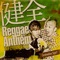 健全Reggae Anthem (feat. J-REXXX) - TAK-Z lyrics