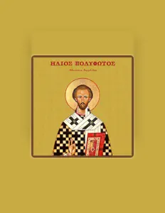 Escucha a Αθανάσιος Αγγελίδης, mira videos musicales, lee su biografía, consulta las fechas de las gira y más.