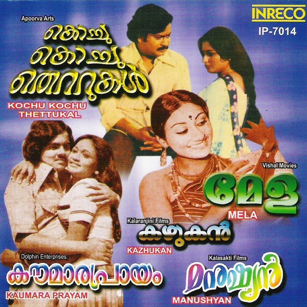 Kochu Kochu Thettukal - Manushyan - Mela - Kazhukan - Kaumara Prayam