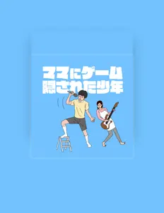 Listen to ハップ, watch music videos, read bio, see tour dates & more!