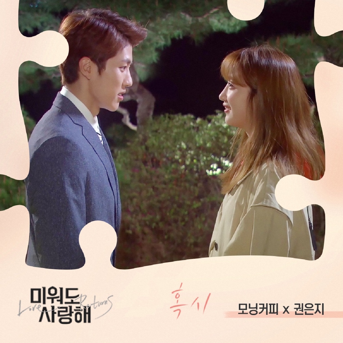 Morning Coffee, Kwon Eun Ji – Love Returns OST Part.27