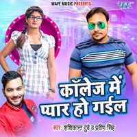 College Me Pyar Ho Gail - Single - Shashikant Dubey & Praveen Singh