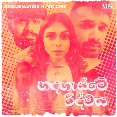 Hadhagesme Ridmaya (feat. KK) [Remix] - Single