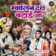 Gwalin Dahi Chatayi Jaa Single