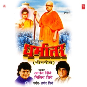 Dharmantar