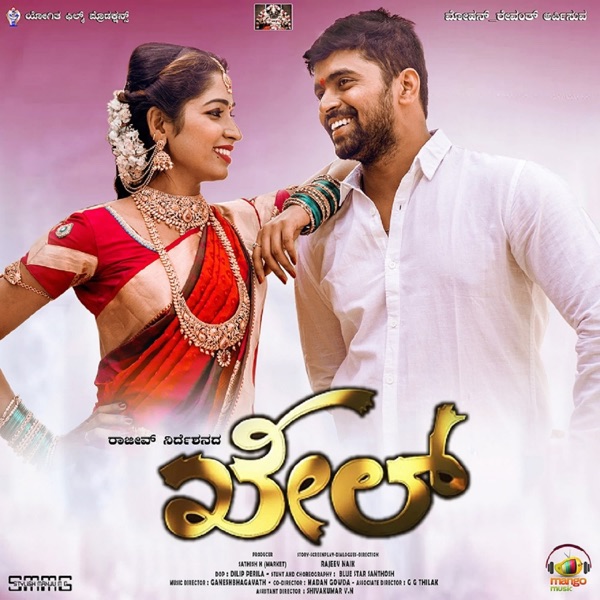 Khel (Original Motion Picture Soundtrack)