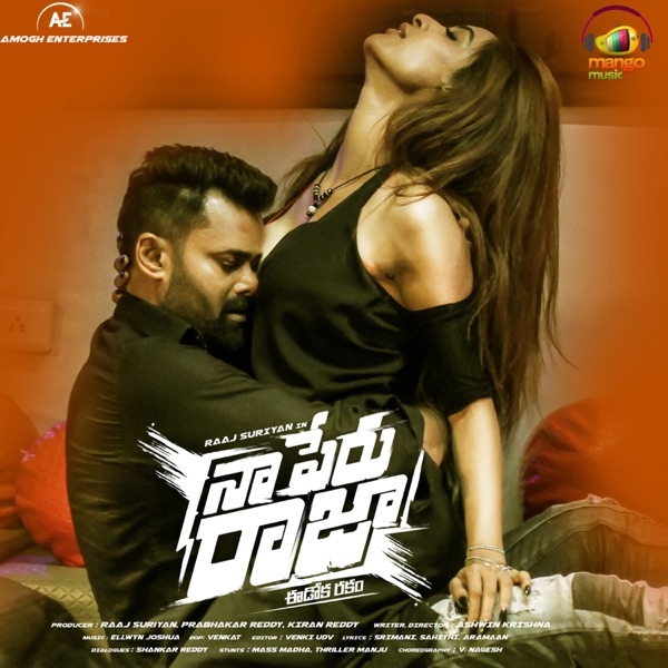 Naa Peru Raja (Original Motion Picture Soundtrack) - EP