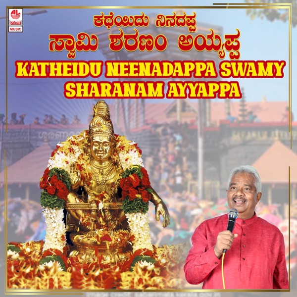 Katheidu Neenadappa Swamy Sharanam Ayyappa