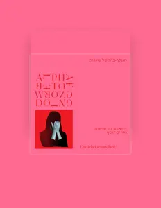 Listen to Daniela Gesundheit, watch music videos, read bio, see tour dates & more!