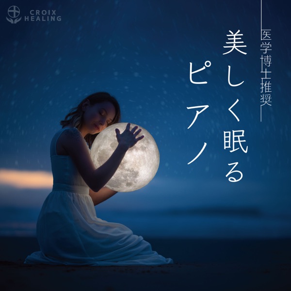 Beautiful Sleep PIANO