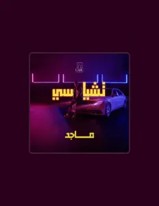Listen to Maged, watch music videos, read bio, see tour dates & more!