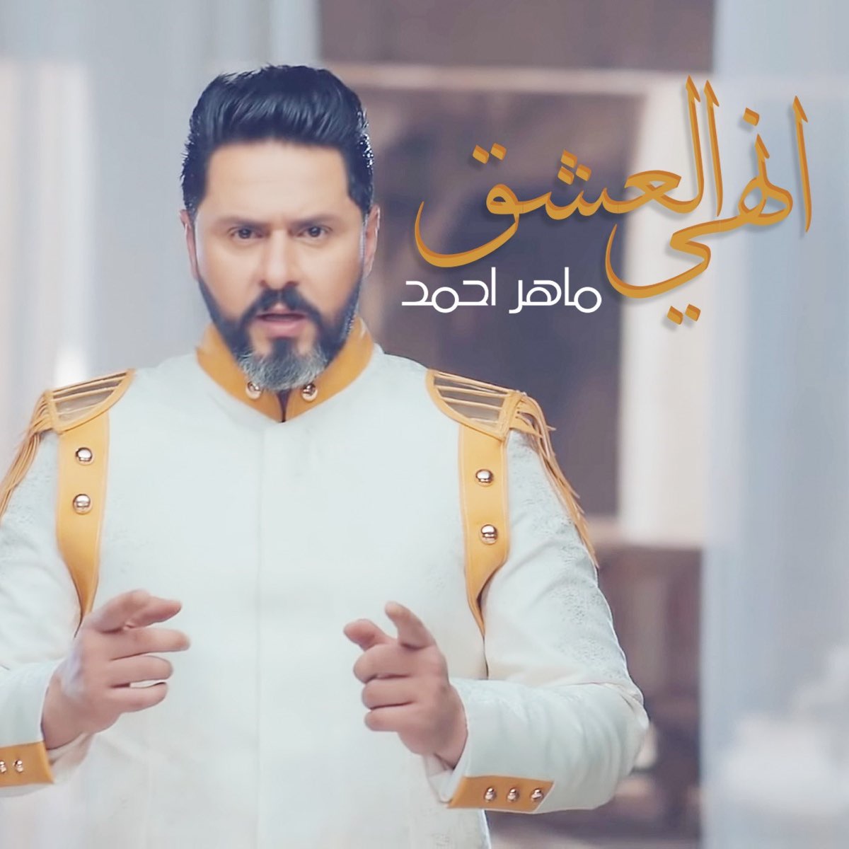 Apple Music 上maher Ahmed的专辑 انهي العشق Single