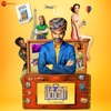 Bérénice Bejo Engleesu Lovesu Pakkiri (Original Motion Picture Soundtrack) - Single