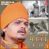 Sab Matalab Ke Meet - Single