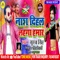Nash Dihal Lagana Hamar (Suraj Singh) - Sonu Kumar lyrics