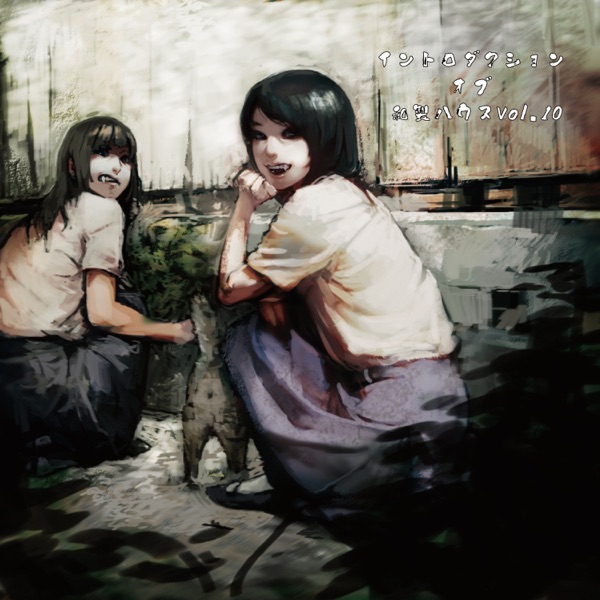 Introduction of Wasei House Vol.10